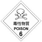 msds61
