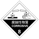 msds8